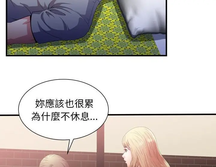 漫画《恋上朋友的爸爸》第50话第59张图