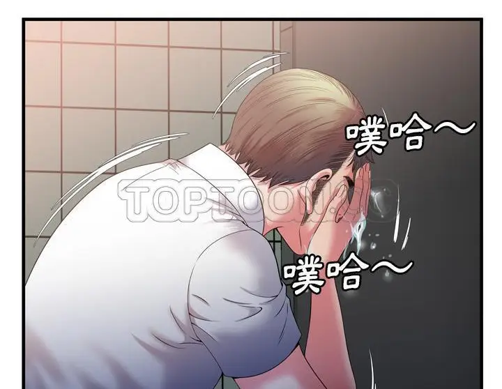 漫画《恋上朋友的爸爸》第50话第63张图