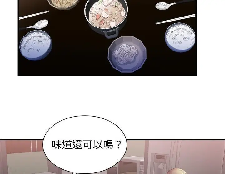 漫画《恋上朋友的爸爸》第50话第65张图
