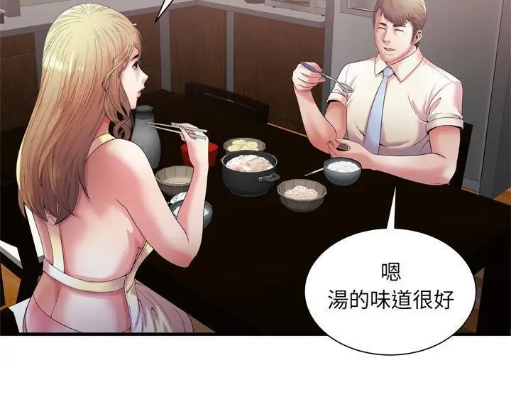漫画《恋上朋友的爸爸》第50话第66张图