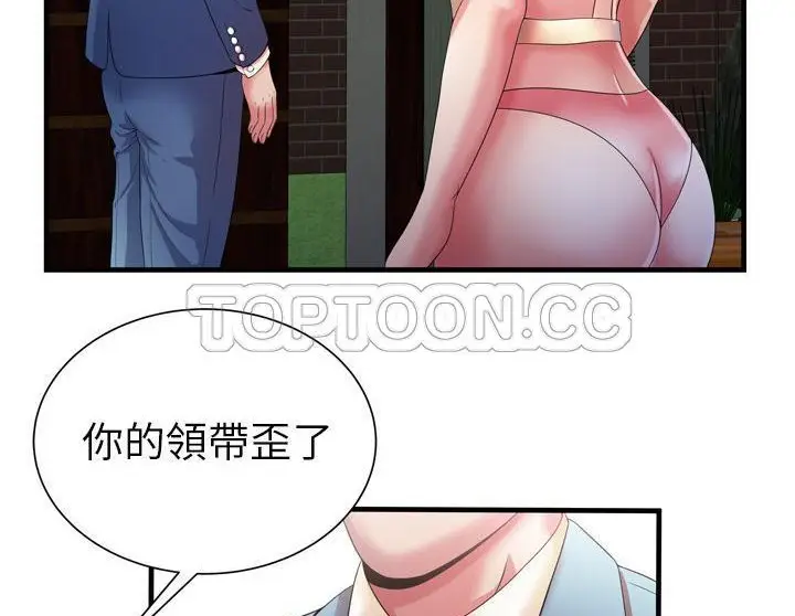 漫画《恋上朋友的爸爸》第50话第68张图