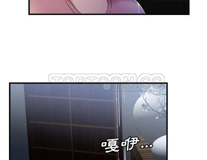 漫画《恋上朋友的爸爸》第50话第8张图
