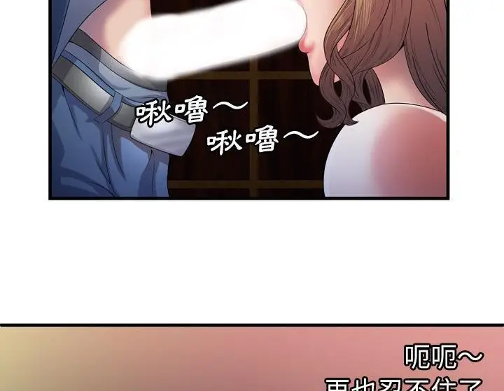 漫画《恋上朋友的爸爸》第50话第82张图