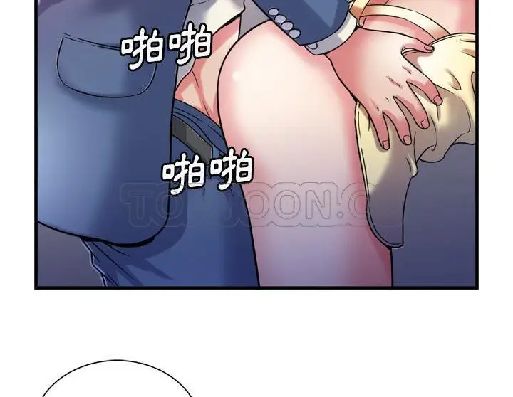 漫画《恋上朋友的爸爸》第50话第98张图
