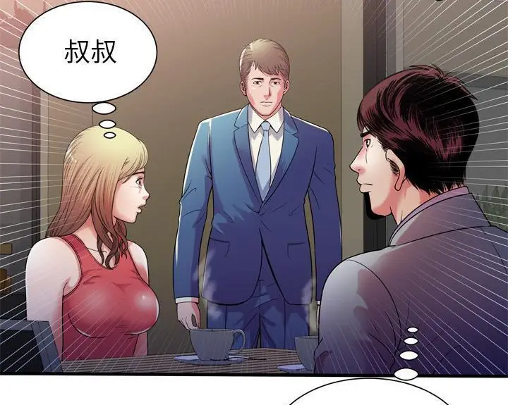 漫画《恋上朋友的爸爸》第51话第104张图