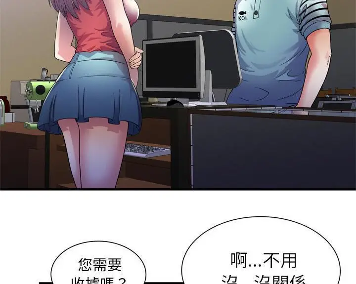 漫画《恋上朋友的爸爸》第51话第20张图