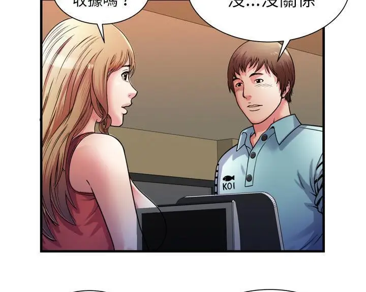 漫画《恋上朋友的爸爸》第51话第21张图