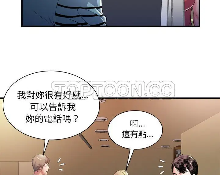 漫画《恋上朋友的爸爸》第51话第23张图
