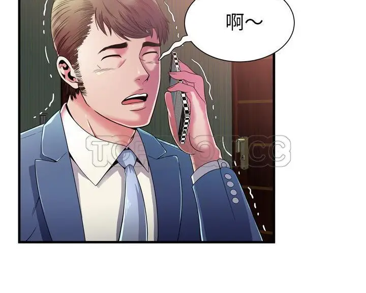 漫画《恋上朋友的爸爸》第51话第3张图
