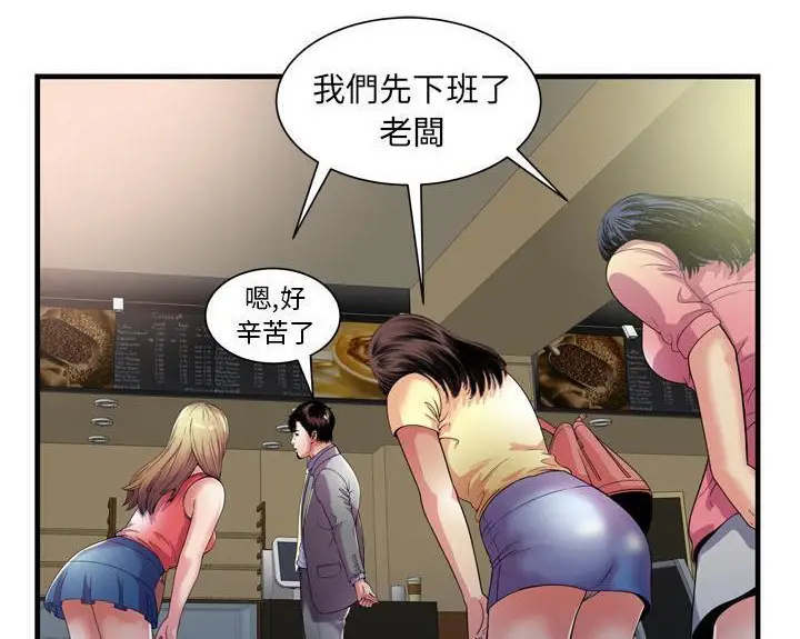 漫画《恋上朋友的爸爸》第51话第30张图