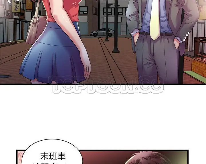 漫画《恋上朋友的爸爸》第51话第38张图