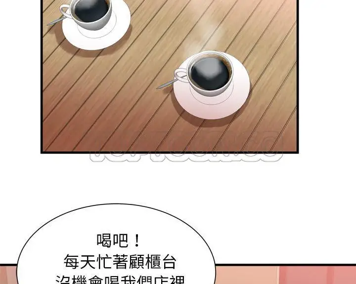 漫画《恋上朋友的爸爸》第51话第43张图