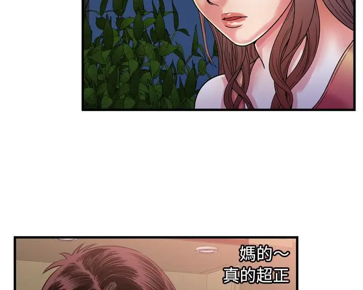 漫画《恋上朋友的爸爸》第51话第46张图