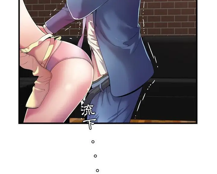 漫画《恋上朋友的爸爸》第51话第5张图