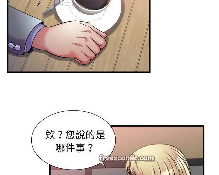 漫画《恋上朋友的爸爸》第51话第50张图