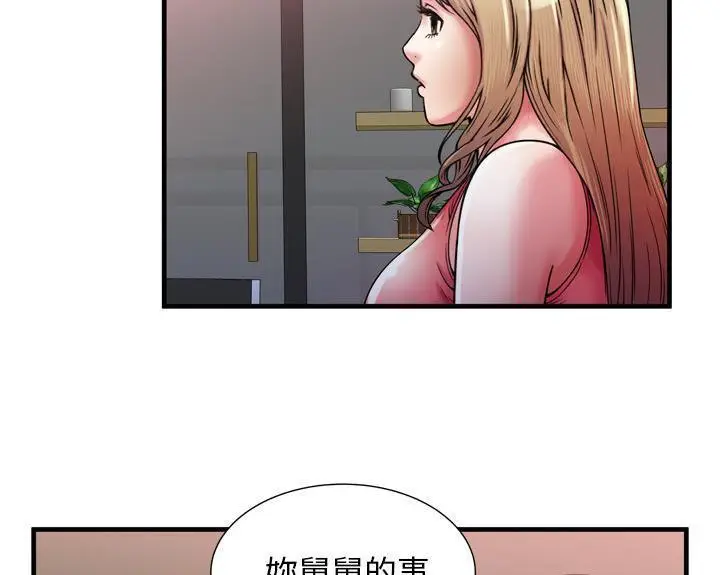 漫画《恋上朋友的爸爸》第51话第51张图