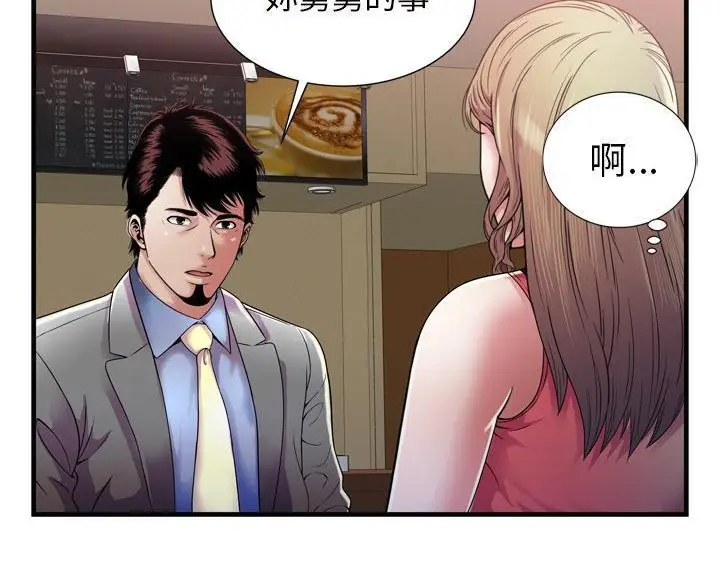 漫画《恋上朋友的爸爸》第51话第52张图