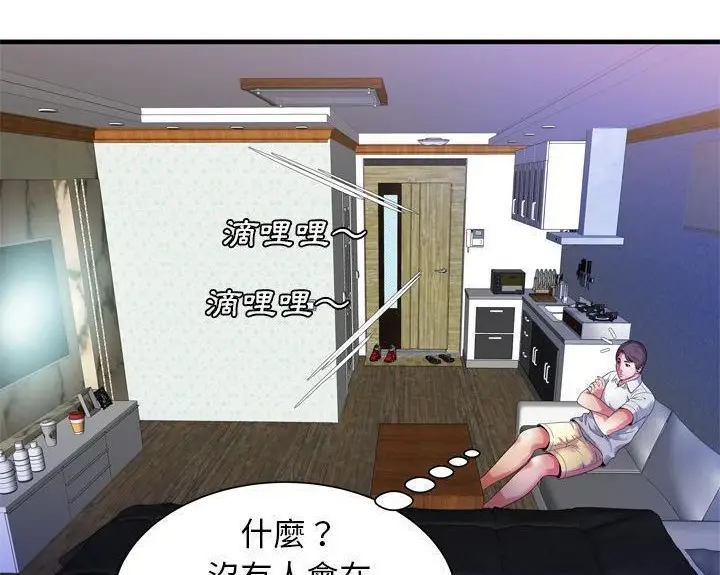 漫画《恋上朋友的爸爸》第51话第64张图