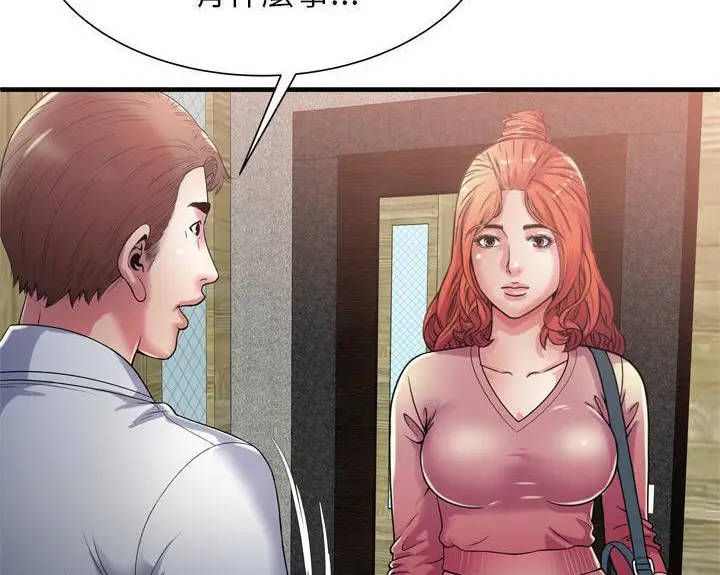 漫画《恋上朋友的爸爸》第51话第69张图