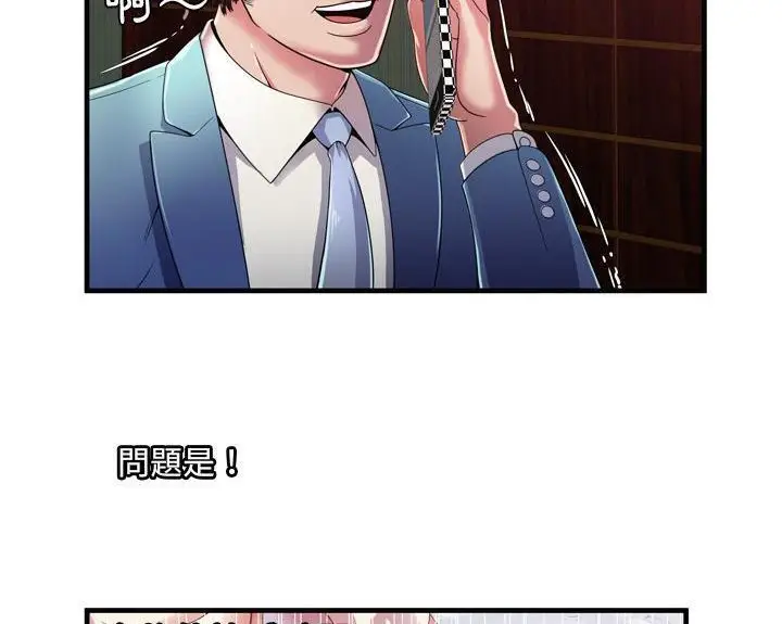漫画《恋上朋友的爸爸》第51话第7张图