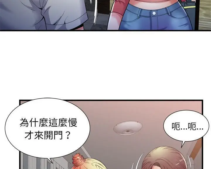 漫画《恋上朋友的爸爸》第51话第70张图