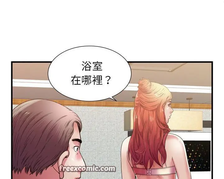 漫画《恋上朋友的爸爸》第51话第75张图