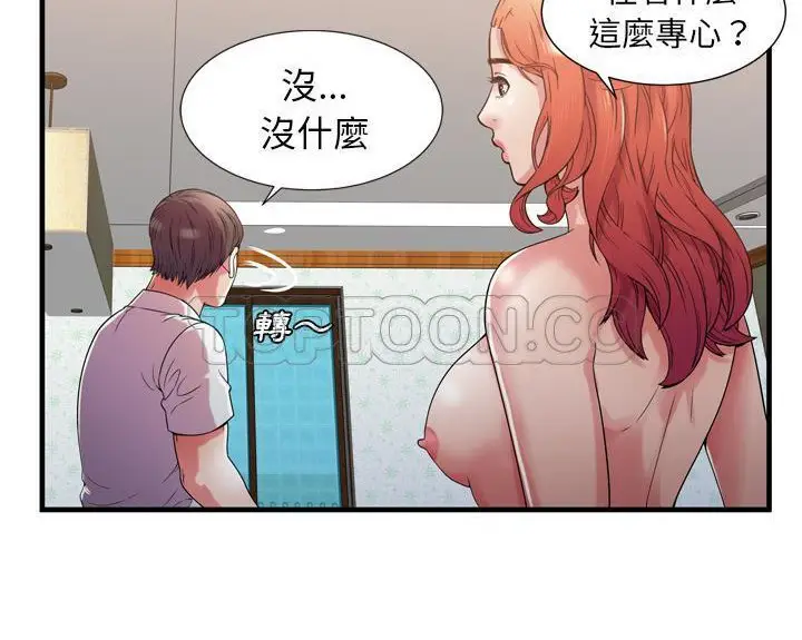 漫画《恋上朋友的爸爸》第51话第88张图