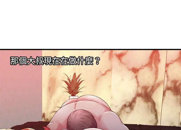 漫画《恋上朋友的爸爸》第52话第100张图