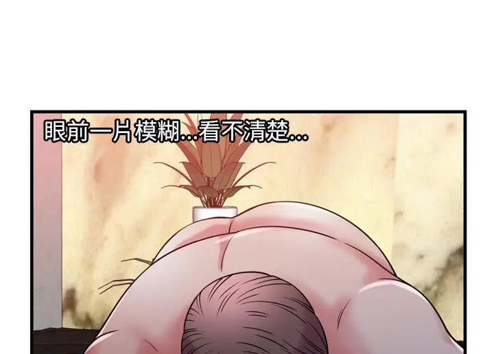 漫画《恋上朋友的爸爸》第52话第102张图
