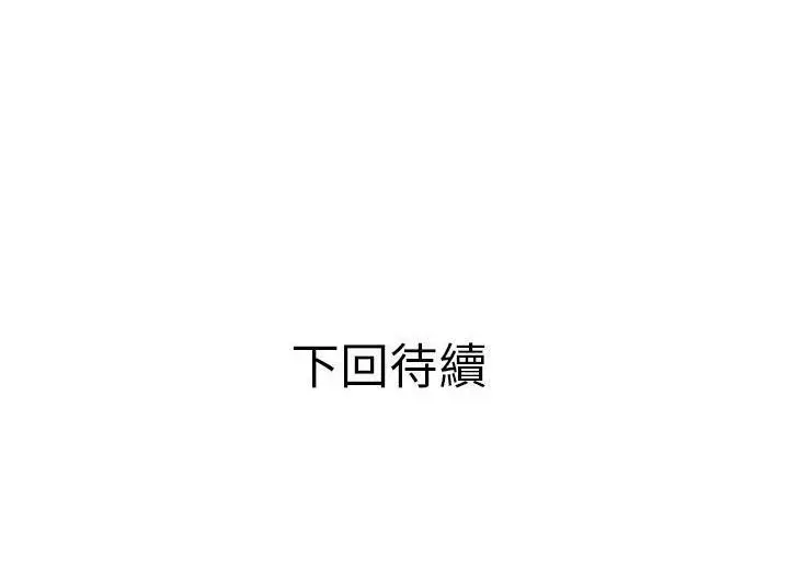 漫画《恋上朋友的爸爸》第52话第105张图