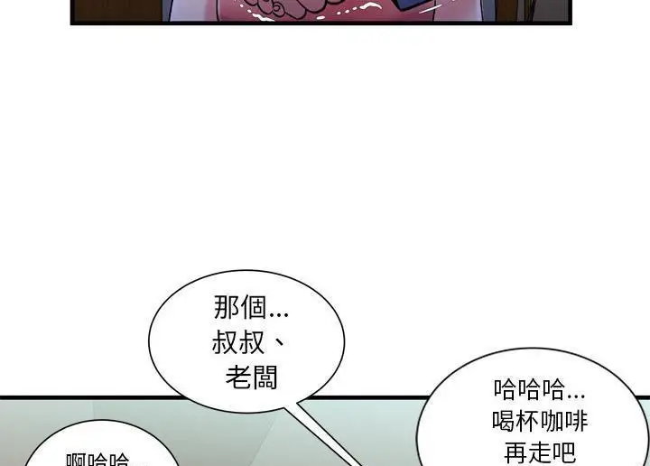 漫画《恋上朋友的爸爸》第52话第16张图