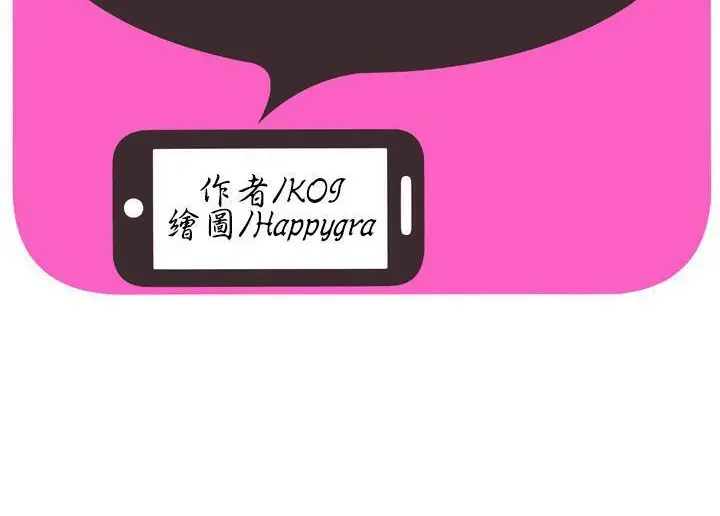 漫画《恋上朋友的爸爸》第52话第2张图