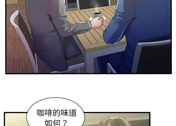 漫画《恋上朋友的爸爸》第52话第22张图