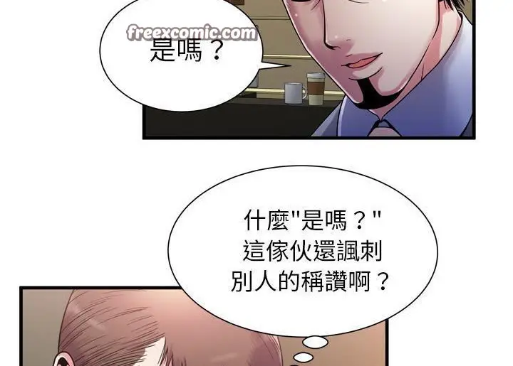 漫画《恋上朋友的爸爸》第52话第25张图