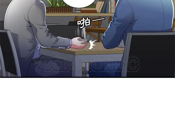 漫画《恋上朋友的爸爸》第52话第33张图