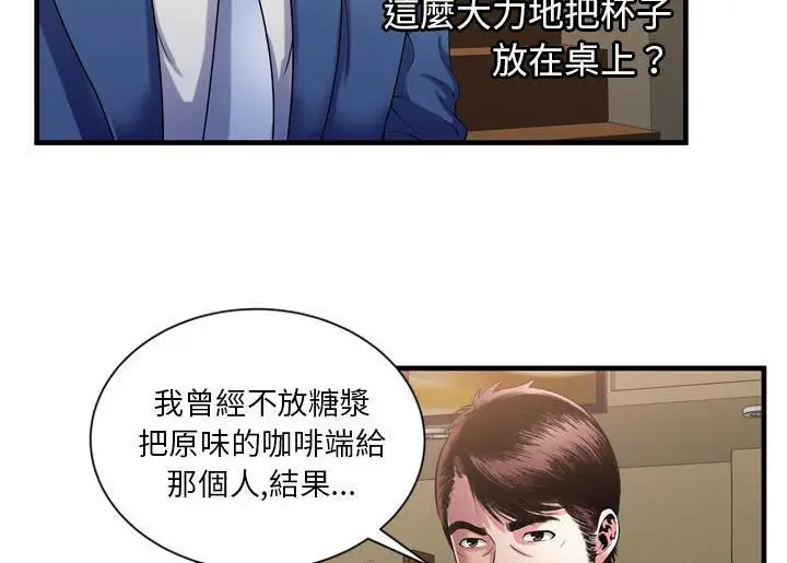 漫画《恋上朋友的爸爸》第52话第35张图