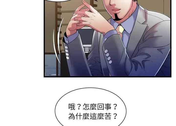 漫画《恋上朋友的爸爸》第52话第36张图