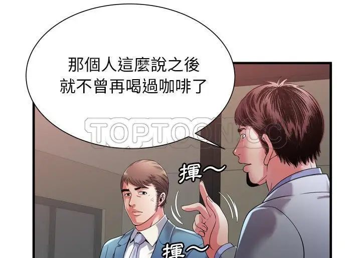 漫画《恋上朋友的爸爸》第52话第38张图
