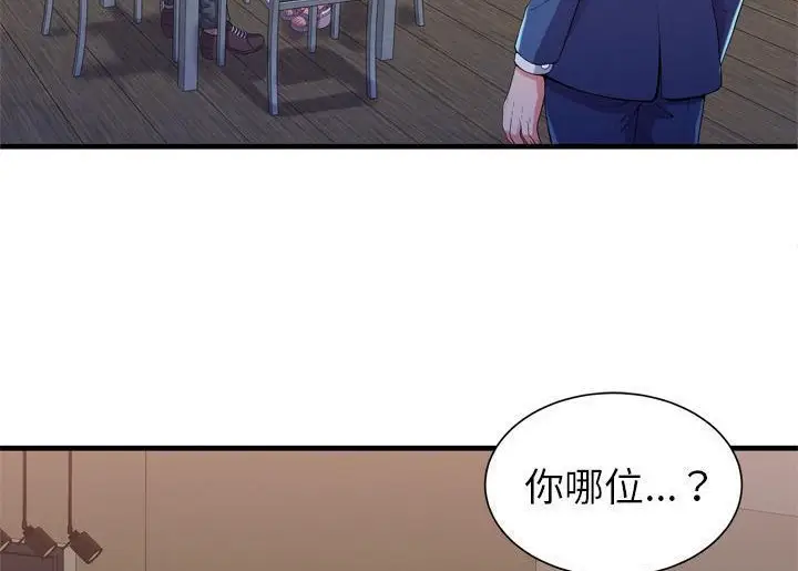 漫画《恋上朋友的爸爸》第52话第4张图