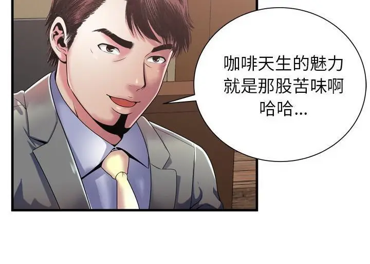漫画《恋上朋友的爸爸》第52话第40张图