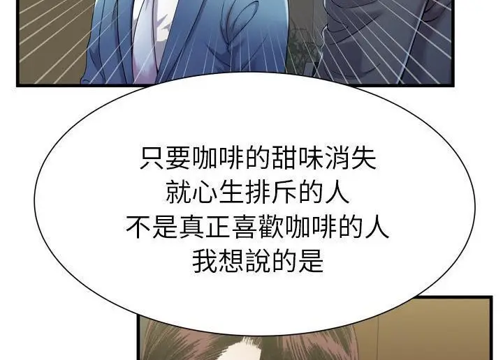 漫画《恋上朋友的爸爸》第52话第42张图