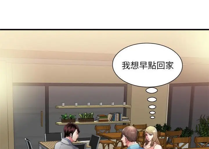 漫画《恋上朋友的爸爸》第52话第44张图