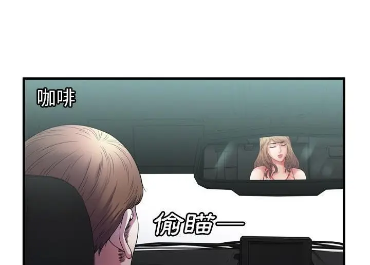 漫画《恋上朋友的爸爸》第52话第49张图