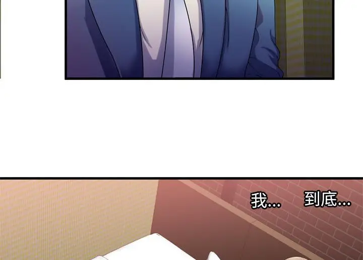 漫画《恋上朋友的爸爸》第52话第55张图