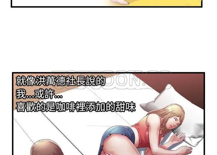 漫画《恋上朋友的爸爸》第52话第63张图