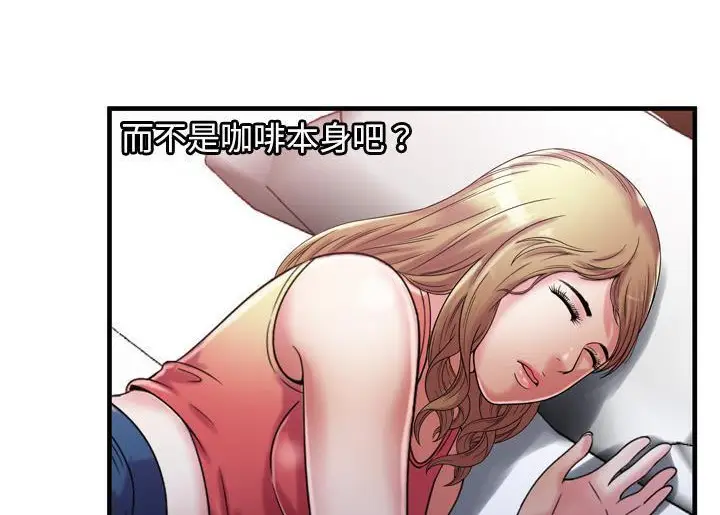 漫画《恋上朋友的爸爸》第52话第65张图