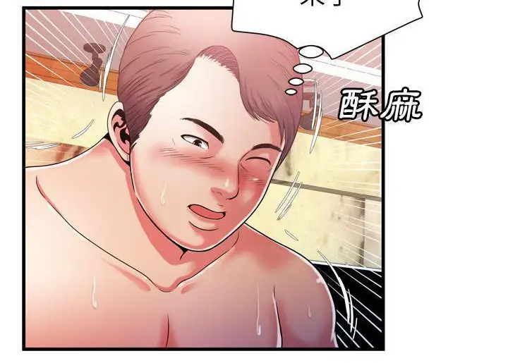 漫画《恋上朋友的爸爸》第52话第85张图