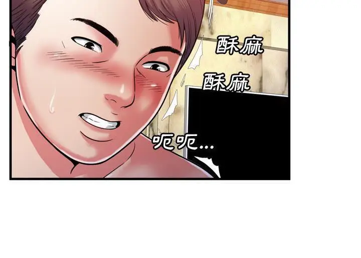 漫画《恋上朋友的爸爸》第52话第91张图