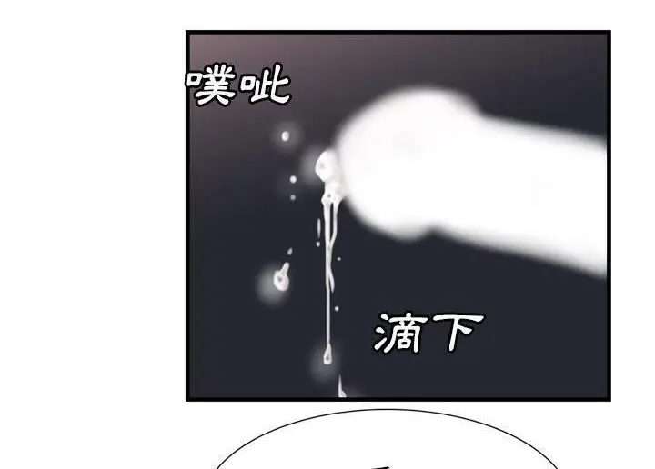 漫画《恋上朋友的爸爸》第52话第92张图