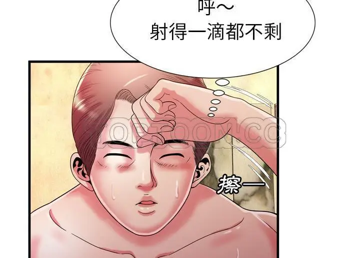 漫画《恋上朋友的爸爸》第52话第93张图